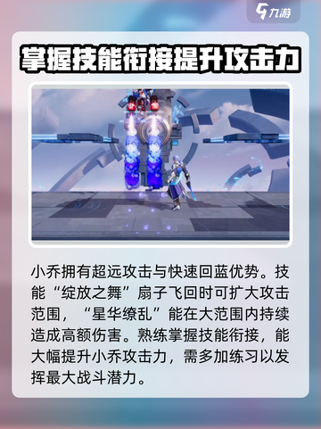 星之破晓：鲁班小乔PK谁更强🔥选对英雄轻松上分！截图4