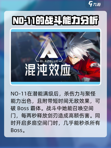 苍翼混沌效应开荒角色选哪个介绍截图4