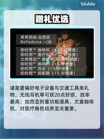 【星际战甲】好感速升🔥3分钟刷满！🎮截图4