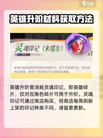 剑与远征2🔥英雄升阶秘籍💎快速提升战力！截图3