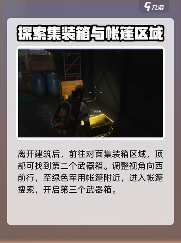 七日世界盖亚研究所遗址神秘宝箱在哪里介绍截图3