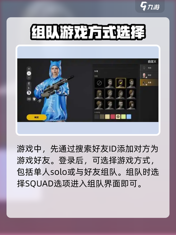 绝地求生未来之役五排怎么开介绍截图2