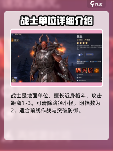 潮汐守望者最强🔥职业曝光！游戏党必看✨截图2
