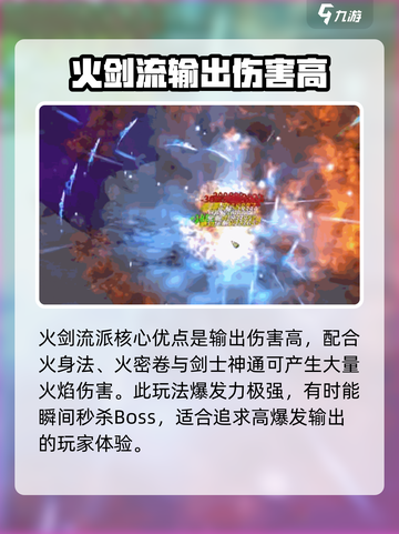 鬼谷八荒哪个流派最爽介绍截图4