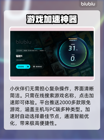 辐射4闪退？💥一招教你搞定解决方法！🎮截图5