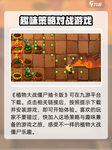 植物大战僵尸抽卡版无限阳光怎么下介绍截图2