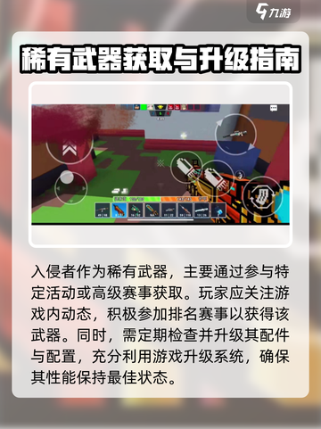 🎮像素射击入侵者强度爆表？新人玩家速看！截图5