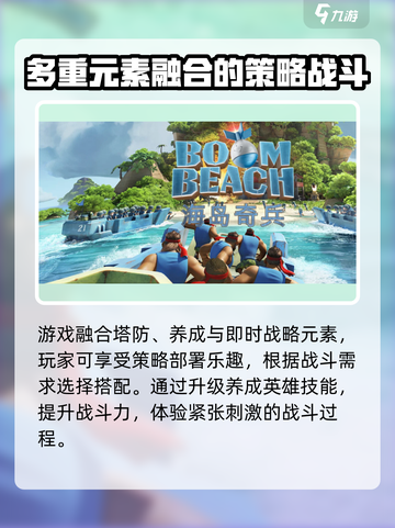 塔防奇兵安卓版怎么样介绍截图3