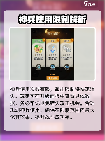 行侠仗义五千年🔥神兵玩法超全攻略来啦！截图4