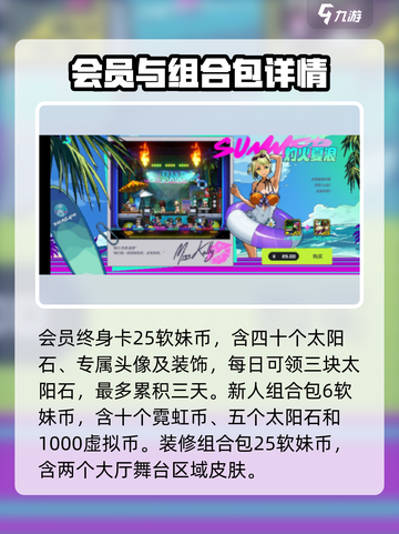 霓虹深渊无限氪金攻略介绍截图3
