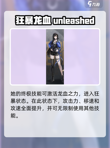 《归龙潮蜃技能曝光！🔥强度逆天？》截图4