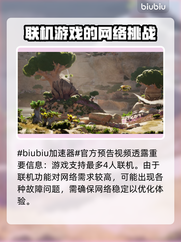 异星遗航🔥黑屏闪退卡顿？延迟丢包解决办法来了！截图2