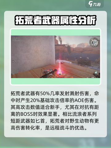七日世界流浪者是什么介绍截图3