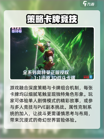 奥特曼光之战士测试版好玩吗介绍截图3