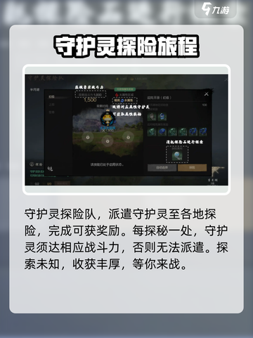 剑灵2守护灵探险队🔥玩法全攻略来了！截图2