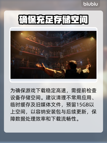 明日潮汐下载慢？❌ 这个办法让你秒下！🎮🚀截图2