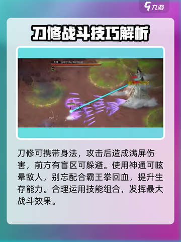鬼谷八荒🔥句芒打法攻略，轻松通关秘籍！截图2