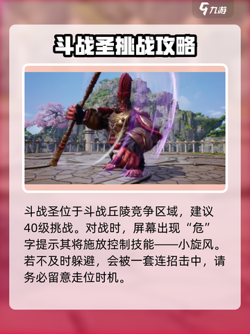 剑灵2🔥区域BOSS全介绍！玩家必看💥截图2