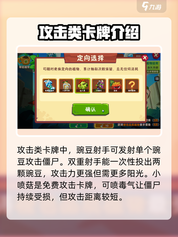植物大战僵尸3卡牌有哪些介绍截图5