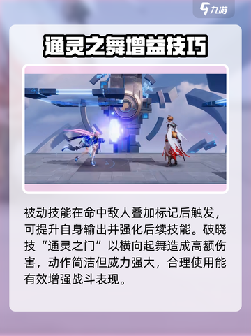 《星之破晓》猫影幻舞貂蝉强度曝光！💥截图4
