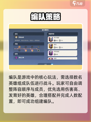 🔥龙石战争编队神操作！💥截图2