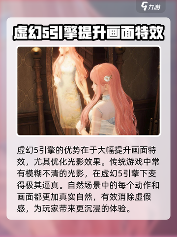 无限暖暖引擎介绍介绍截图4