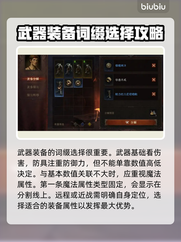暗黑破坏神4🔥必玩武器推荐，新手必备⚡截图2