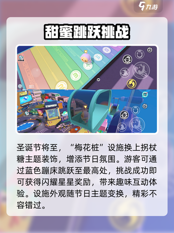 蛋仔派对🔥大厅隐藏彩蛋全攻略✨截图4