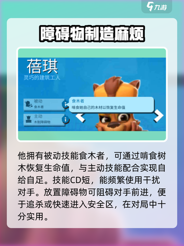 动物王者蓓琪厉害吗介绍截图4