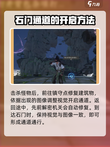 仙剑世界🌟绣七星天机解密攻略来了！截图3