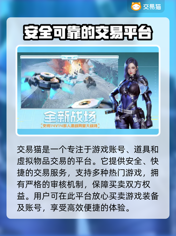 穿越火线手游账号交易🔥靠谱平台大揭秘！截图2