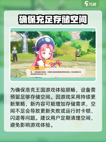 洛克王国世界配置要求介绍介绍截图4