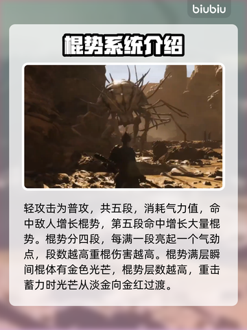 黑神话悟空🔥攻击技能大全，游戏党必看！截图4