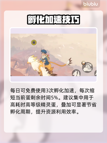 洛克王国孵蛋神速技巧🔥3分钟出崽！🐣截图4