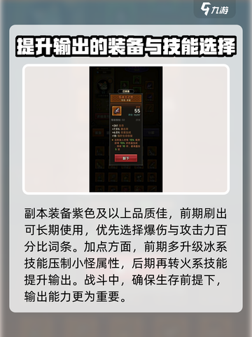 迷雾大陆🔥新手必看！快速上手指南💡截图3