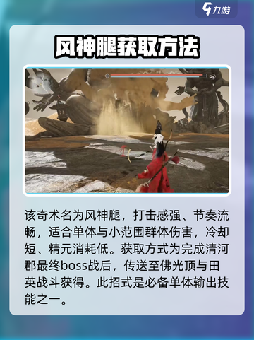 《燕云十六声》自在无碍🔥超强效果详解来啦！截图3