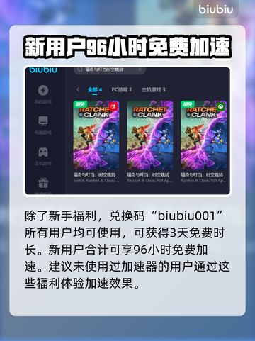瑞奇与叮当时空跳转✨必玩强力武器推荐！截图7