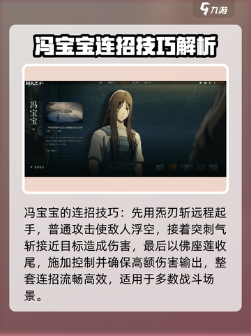 异人之下手游连招技巧介绍截图2