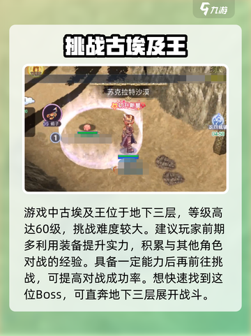 巴风特之怒BOSS刷新点介绍截图4