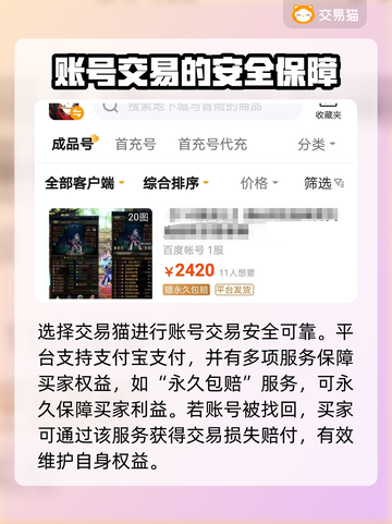 地下城与冒险账号交易平台推荐💥🎮截图3