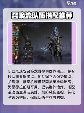龙息神寂召唤流怎么玩介绍截图4