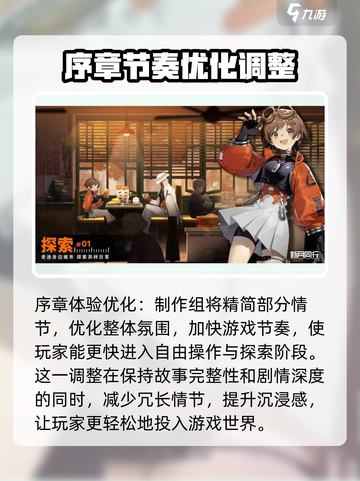 新月同行优化内容介绍截图2