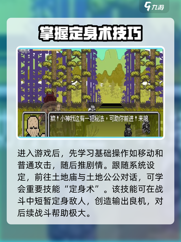 黑神话像素版攻略介绍截图2