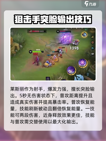 决胜巅峰🔥输出谁更强？游戏大佬必看👇截图4