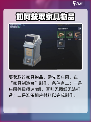 星球重启✨：据点控制器获取方法大揭秘！截图2