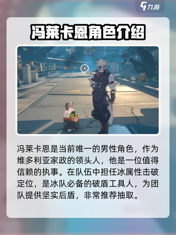 绝区零🔥前期必抽角色推荐，错过后悔系列！💥截图5