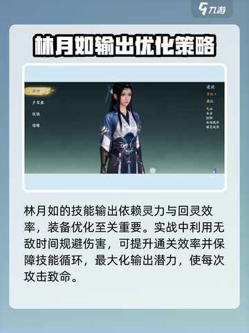 仙剑世界装备攻略分享介绍截图4