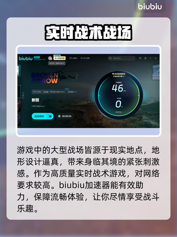 断箭游戏正式上线🎉，精准时间抢先知！截图3