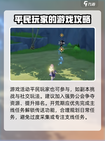 悠星大陆平民玩家怎么玩介绍截图4