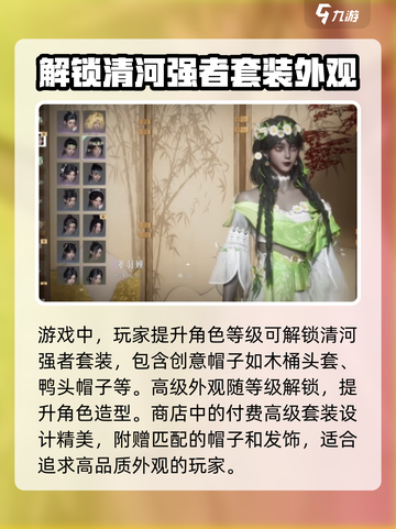 燕云十六声帽子如何获取介绍截图4